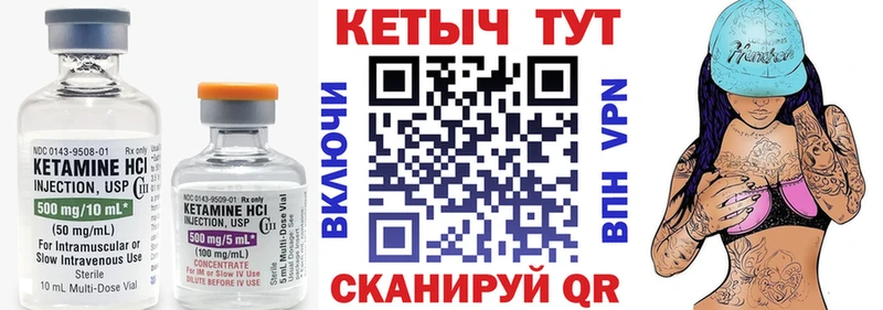 КЕТАМИН VHQ Сосновка
