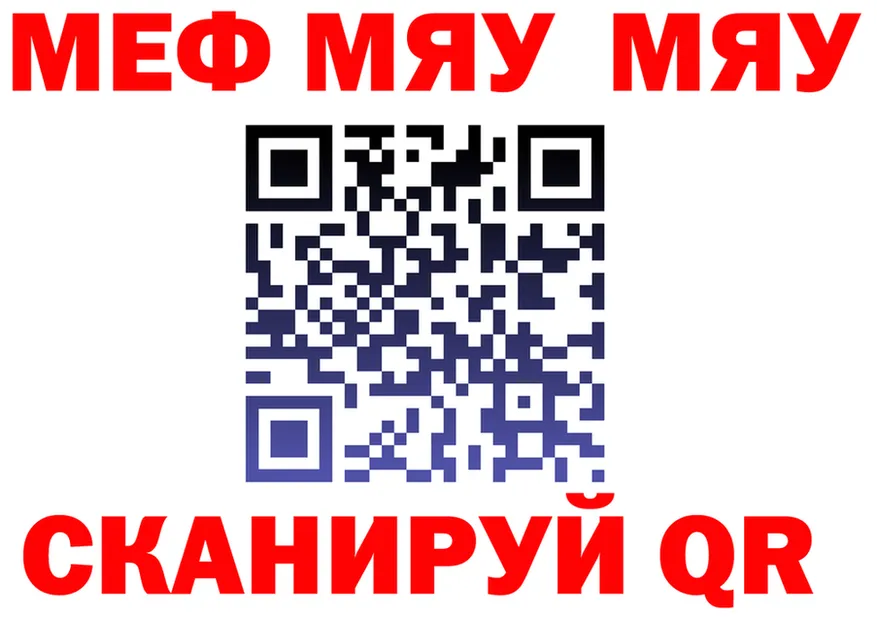 МЕФ VHQ зеркало даркнет omg Сосновка