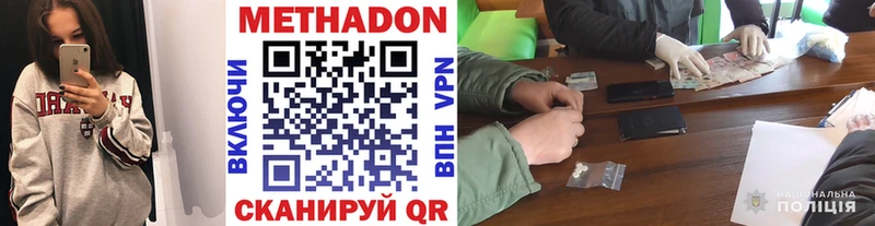 Метадон кристалл Сосновка