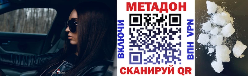 МЕГА как зайти Сосновка МЕТАДОН кристалл